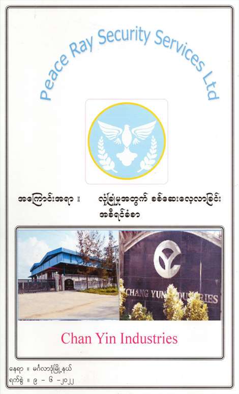 Survey and inspection record 1