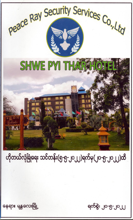 Survey and inspection record 7