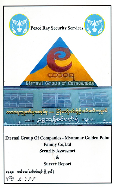 Survey and inspection record 8