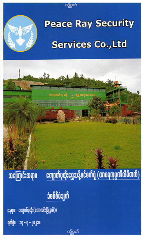 Survey and inspection record 9